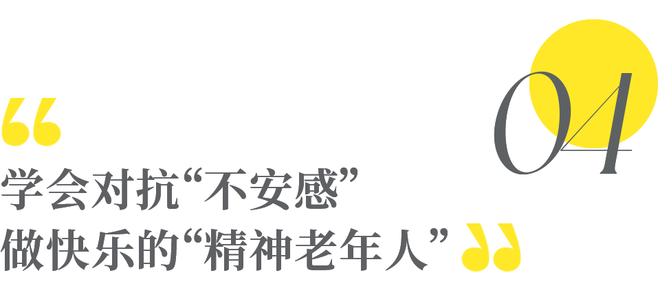 “5年攢40萬”：像老人一樣生活后，我的人生越來越順了