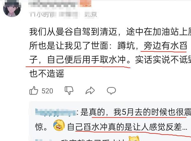 「泰国旅游吐槽北方人」✅ 泰国旅游吐槽北方人的话