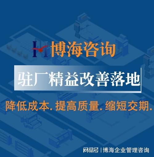 台州做生产现场管理提升与改善公司有哪些