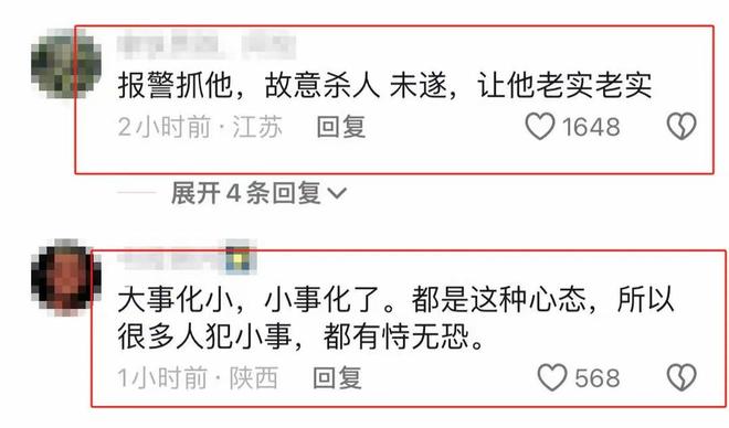被业主割断安全绳如何处罚