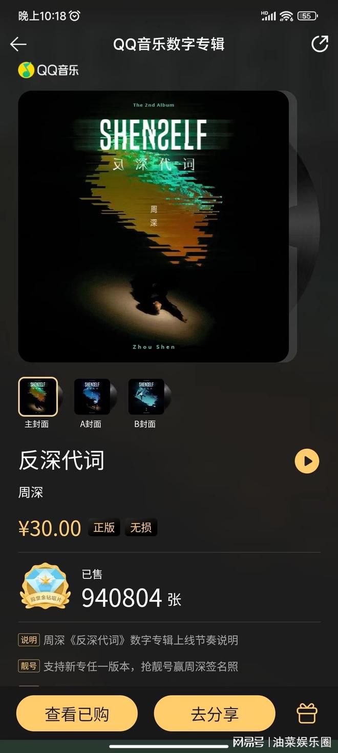 周深新專輯破紀(jì)錄！首周破百萬張銷量強勢登頂 頂尖制作誠意滿滿