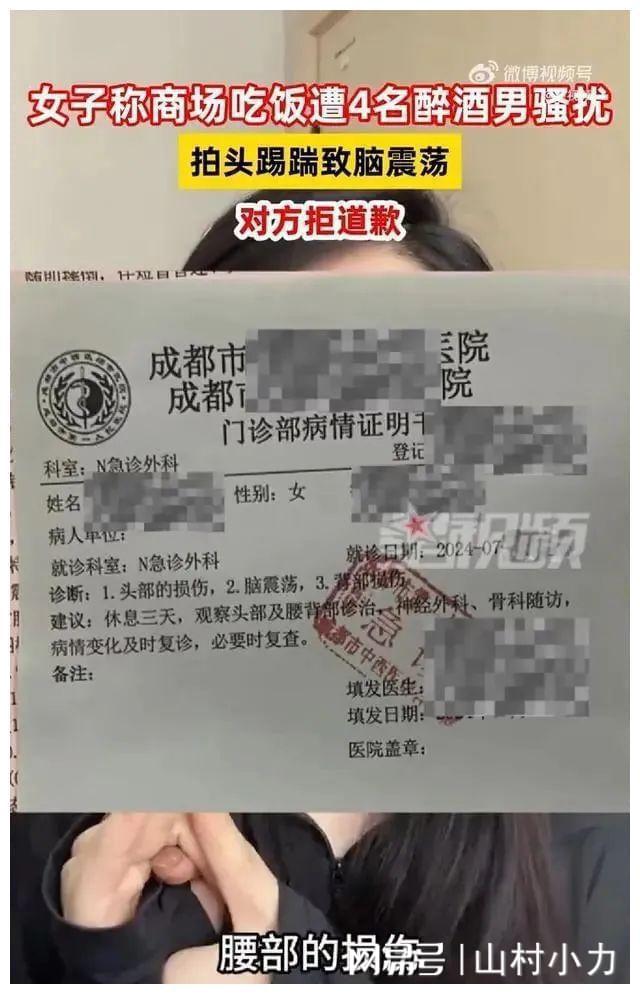 后續(xù)！成都女子遭4名醉漢蹂躪，施暴者身份曝光，知情人透露細(xì)節(jié)