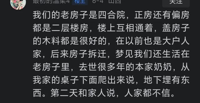梦境的奇妙交织，女同学说梦到嫁给我的深层解读