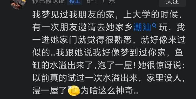 请帮忙解释一下梦，我梦见我以前的女朋友在角落里面哭，那地方好像是...