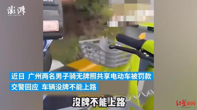 廣州罰款無(wú)牌共享電動(dòng)車背后：多地表態(tài)不一，城市治理中的共享電動(dòng)車騎向何方？