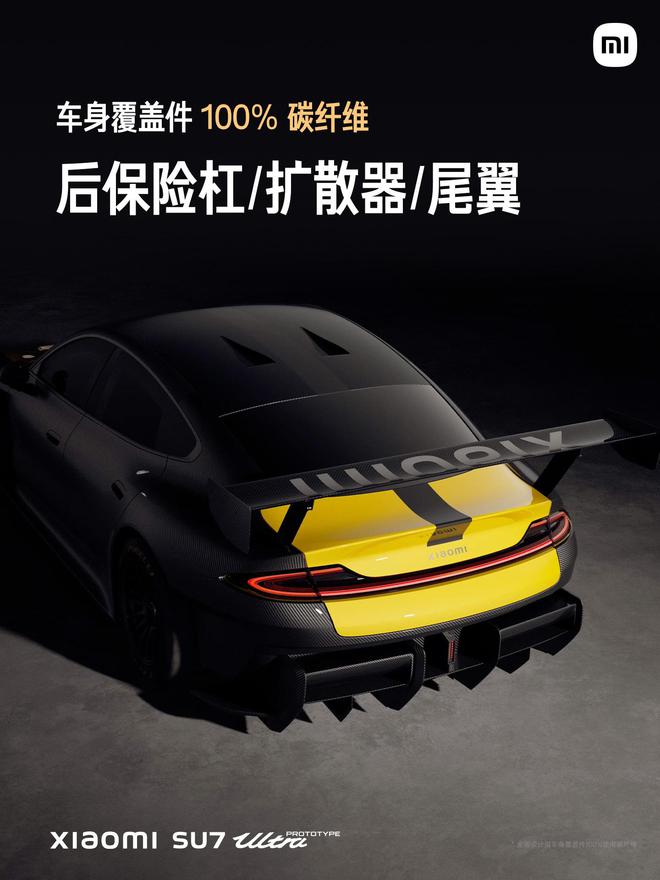 小米 SU7 Ultra 原型車正式發(fā)布：V8s 首次上車，1 秒級零百加速