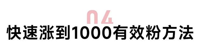 【新规】有效粉不足1000，无法挂车！