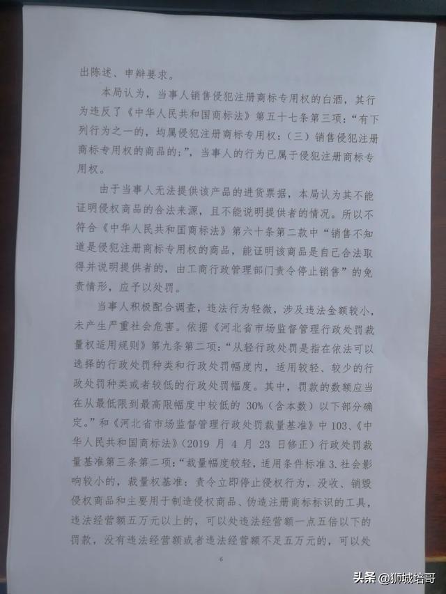 饭店卖假酒行政处罚标准是什么 销售假酒行政处罚规定