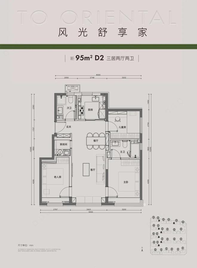 万科东庐【售楼处电线首页网站】万科东庐详情！(图9)
