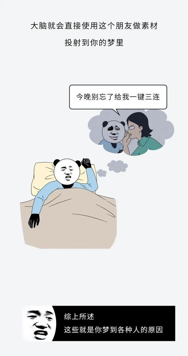 做梦梦到和人打架，预意着什么？