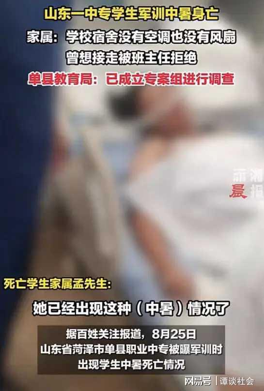 青岛一学生宿舍被热死，遗照曝光，妈妈还原死亡过程：有空调不开