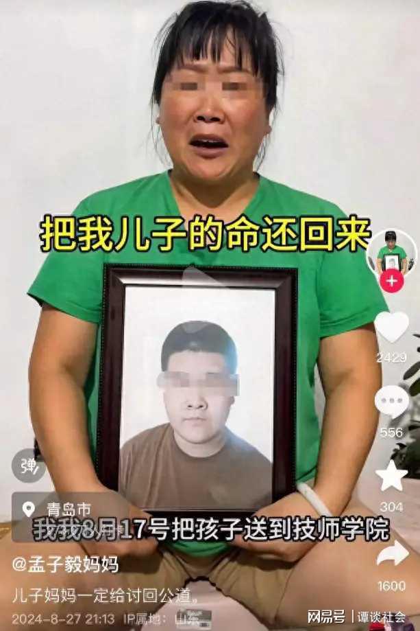 青岛一学生宿舍被热死，遗照曝光，妈妈还原死亡过程：有空调不开