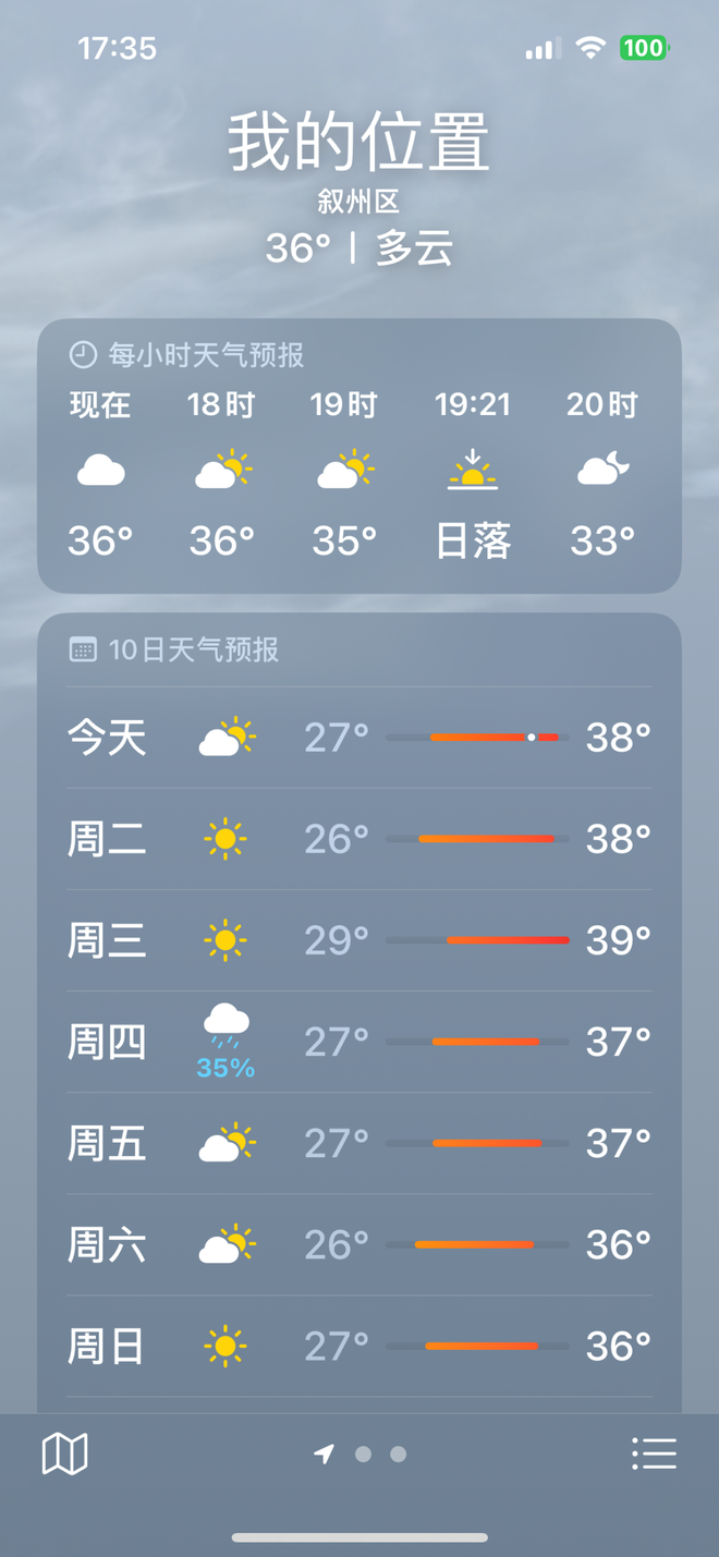 宜宾翠屏区天气预报在线 宜宾翠屏区天气预报在线