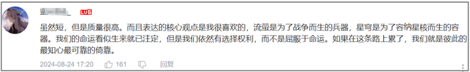 神了，米哈游又给出了个“怎么做二创生态”的参考答案？