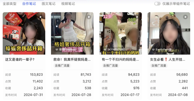 一条广告3w！10后小孩姐在小红书上疯狂搞钱！