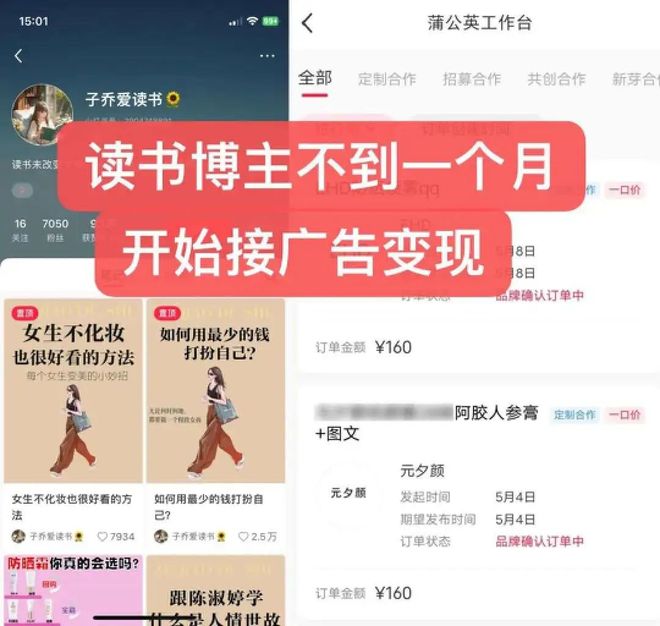 一条广告3w！10后小孩姐在小红书上疯狂搞钱！