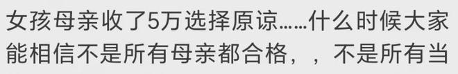 上海病房，61歲患癌男猥褻9歲女孩，媽媽收錢諒解，但請別罵她