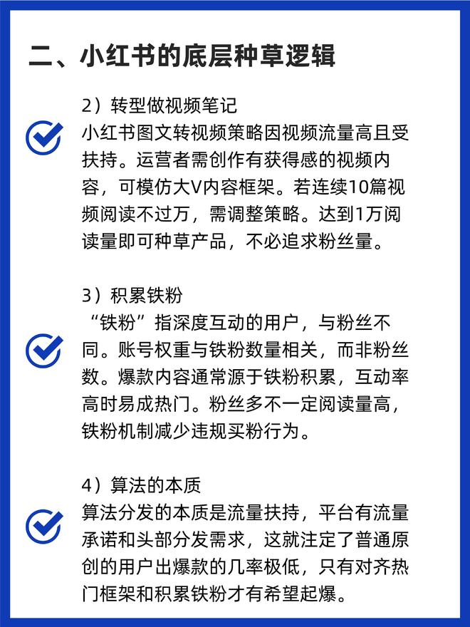 从零到千万阅读的飞跃，小红书快速吸粉攻略