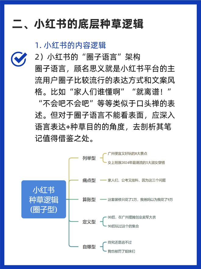 从零到千万阅读的飞跃，小红书快速吸粉攻略