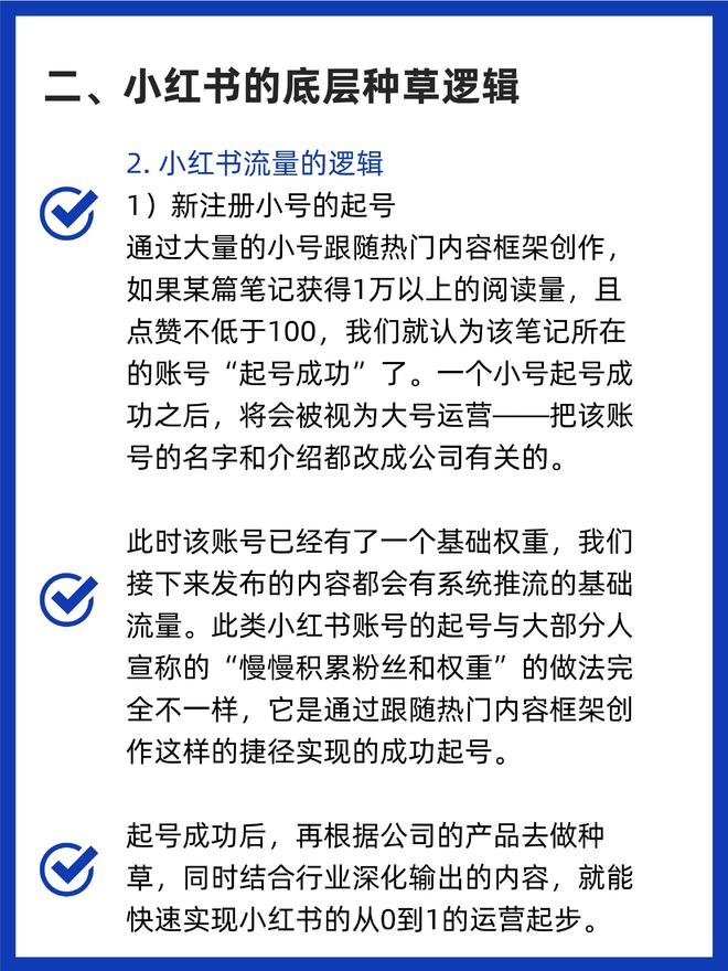 从零到千万阅读的飞跃，小红书快速吸粉攻略