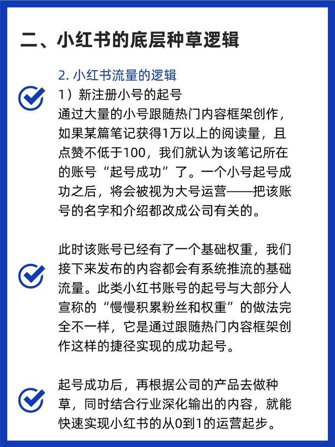 从零到千万阅读的飞跃，小红书快速吸粉攻略