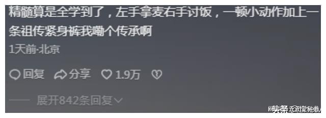 笑發(fā)財了！疑似薛之謙上身王俊凱，網(wǎng)友：精髓全學(xué)到了，還緊身褲