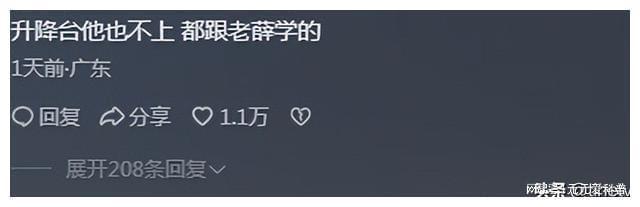 笑發(fā)財了！疑似薛之謙上身王俊凱，網(wǎng)友：精髓全學(xué)到了，還緊身褲
