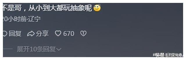 笑發(fā)財了！疑似薛之謙上身王俊凱，網(wǎng)友：精髓全學(xué)到了，還緊身褲