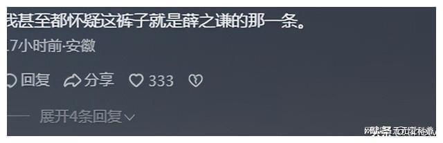 笑發(fā)財了！疑似薛之謙上身王俊凱，網(wǎng)友：精髓全學(xué)到了，還緊身褲