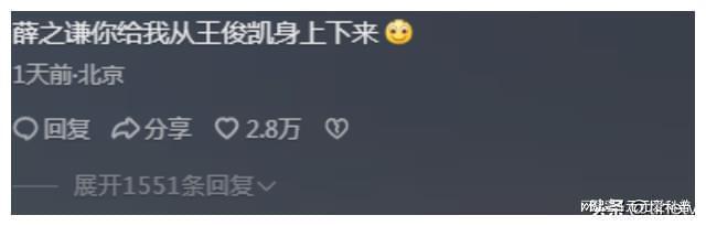 笑發(fā)財了！疑似薛之謙上身王俊凱，網(wǎng)友：精髓全學(xué)到了，還緊身褲