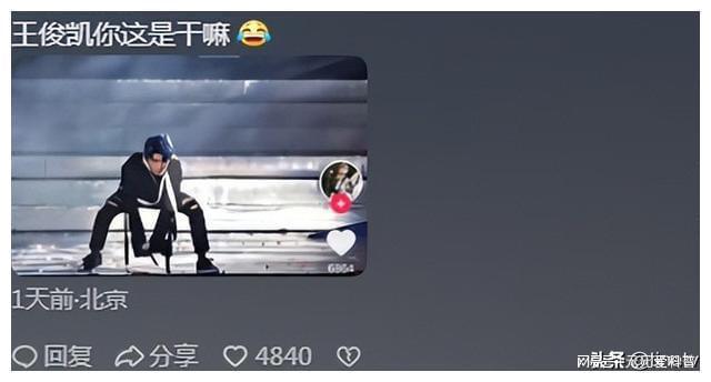 笑發(fā)財了！疑似薛之謙上身王俊凱，網(wǎng)友：精髓全學(xué)到了，還緊身褲