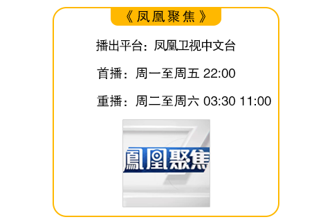 “東風”破浪，中國洲際導彈試射傳遞何種信號？｜鳳凰聚焦