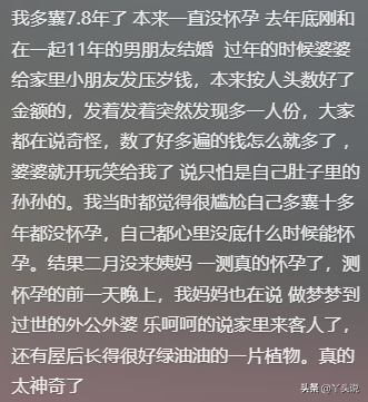 梦回孕途，探索最近半年我老做同样一个梦梦见我自己怀孕的深层含义