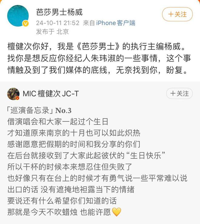 檀健次與經(jīng)紀人舊瓜被扒！圈里已有多位經(jīng)紀人上位，都有危機感