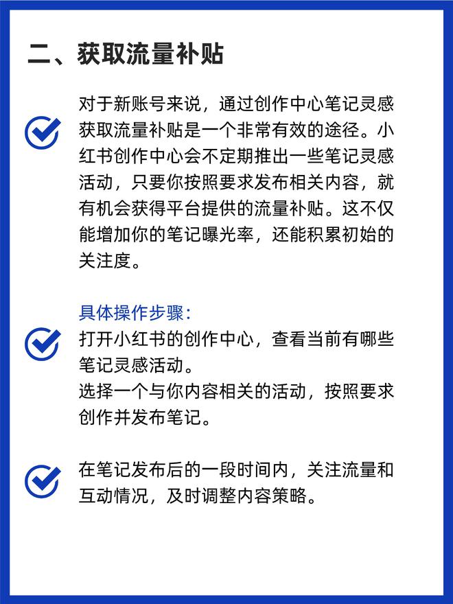 小红书笔记浏览量骤降？如何破解小红书新规！