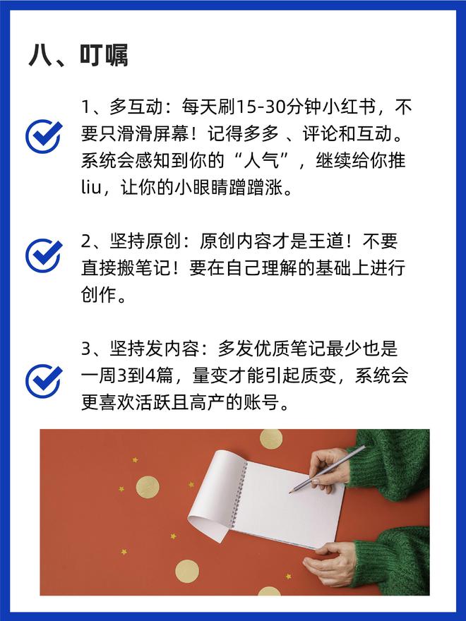 小红书笔记浏览量骤降？如何破解小红书新规！