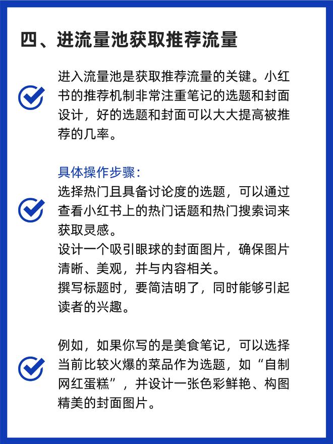 小红书笔记浏览量骤降？如何破解小红书新规！