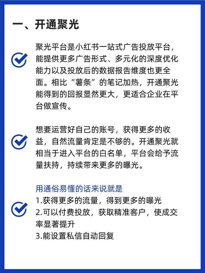 小红书笔记浏览量骤降？如何破解小红书新规！