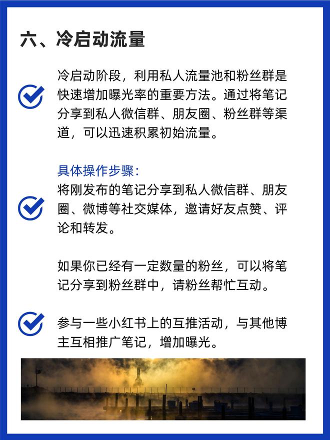 小红书笔记浏览量骤降？如何破解小红书新规！