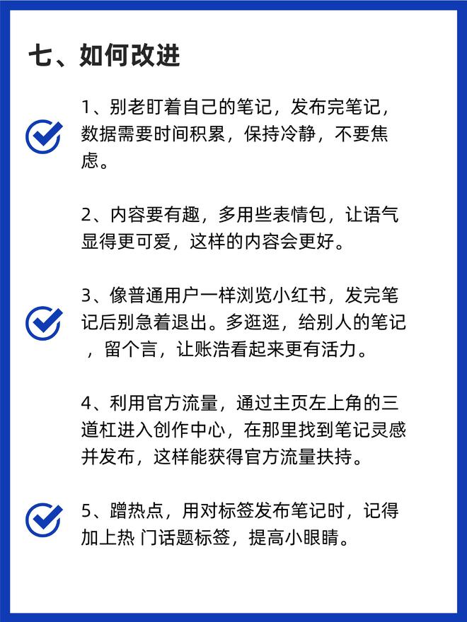 小红书笔记浏览量骤降？如何破解小红书新规！