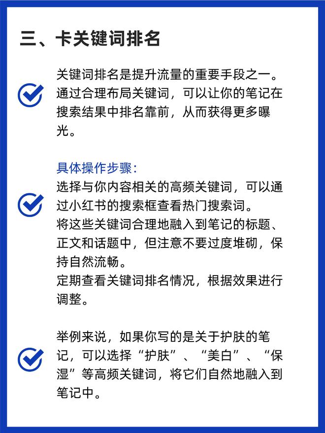小红书笔记浏览量骤降？如何破解小红书新规！