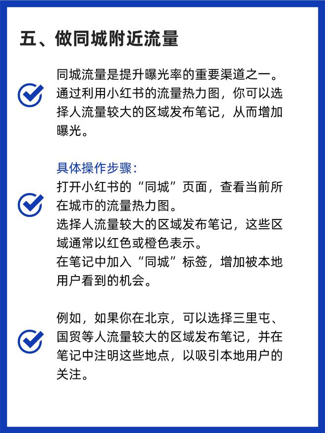 小红书笔记浏览量骤降？如何破解小红书新规！