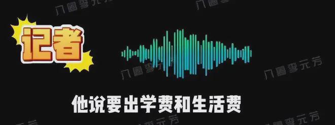 《八角籠中》小演員炮轟王寶強詐捐！爆料人被扒早發(fā)財了