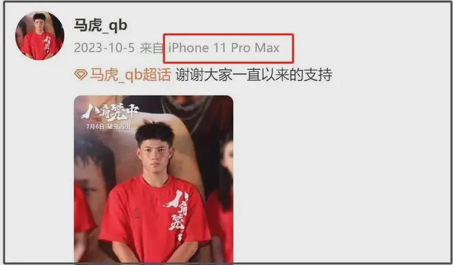 《八角籠中》小演員炮轟王寶強詐捐！爆料人被扒早發(fā)財了