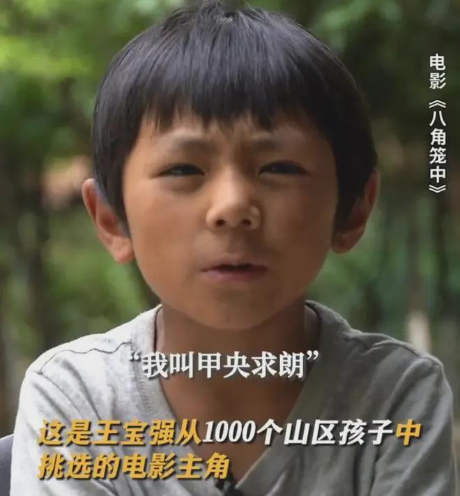 《八角籠中》小演員炮轟王寶強詐捐！爆料人被扒早發(fā)財了