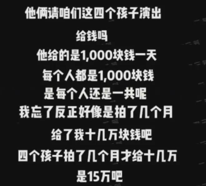 《八角籠中》小演員炮轟王寶強詐捐！爆料人被扒早發(fā)財了