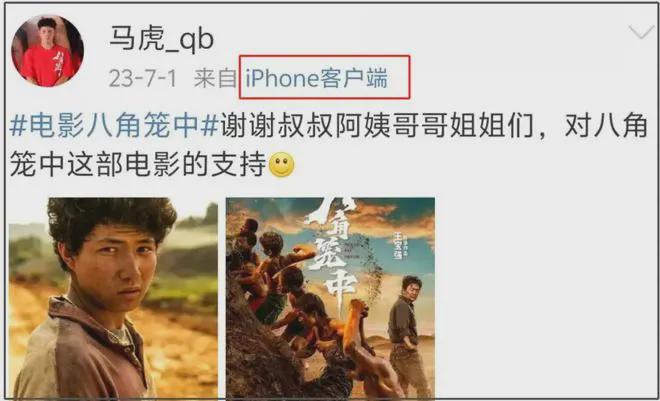《八角籠中》小演員炮轟王寶強詐捐！爆料人被扒早發(fā)財了