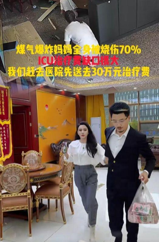 千万网红资助烧伤宝妈带30万现金亲自送到医院被质疑作秀？