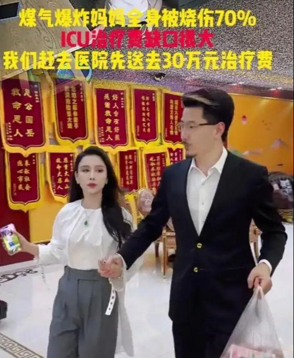 千万网红资助烧伤宝妈带30万现金亲自送到医院被质疑作秀？