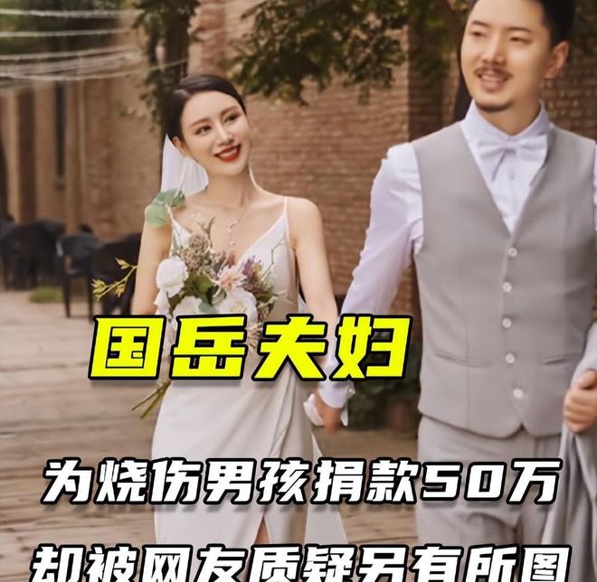 千万网红资助烧伤宝妈带30万现金亲自送到医院被质疑作秀？